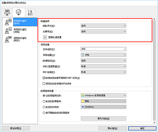 插图:设置对话框